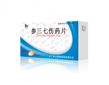 參三七傷藥片