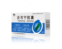 炎可寧膠囊