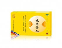 六味地黃丸